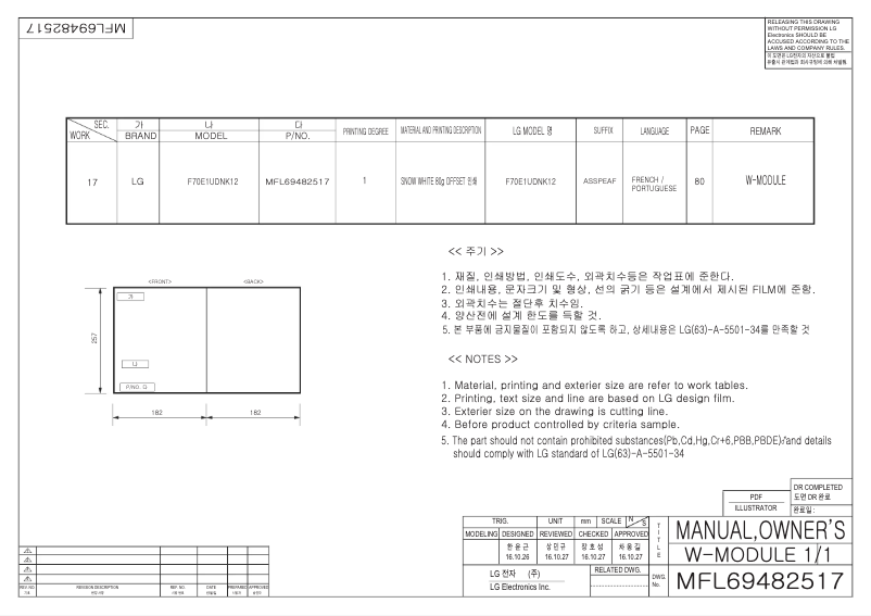 Página 1 del manual Manual de usuario LG F70E1UDNK12