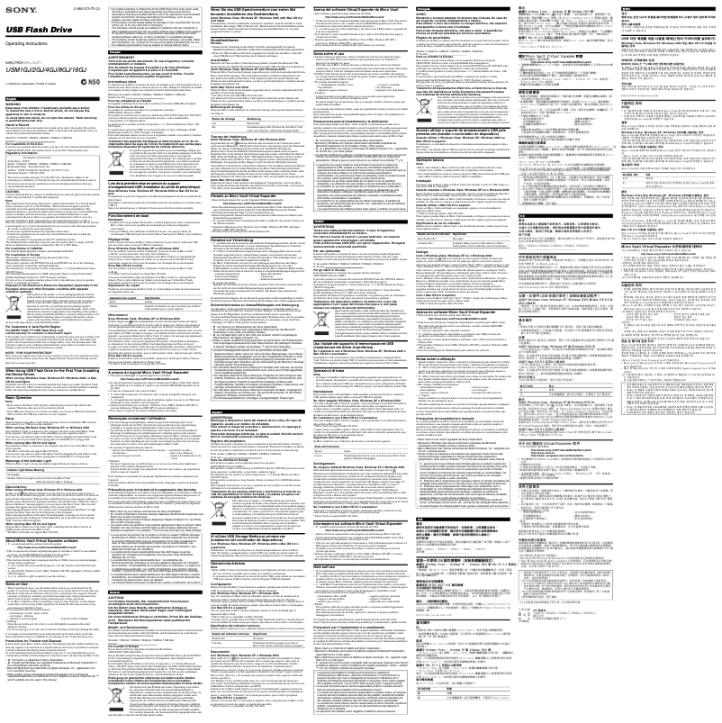 Página 1 del manual Manual de usuario Sony USM16GJ