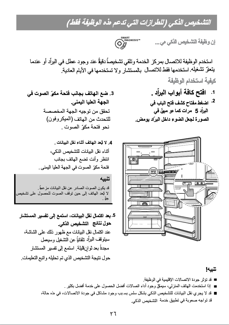 Imagen de la primera página del manual del dispositivo GN-B702HLPL