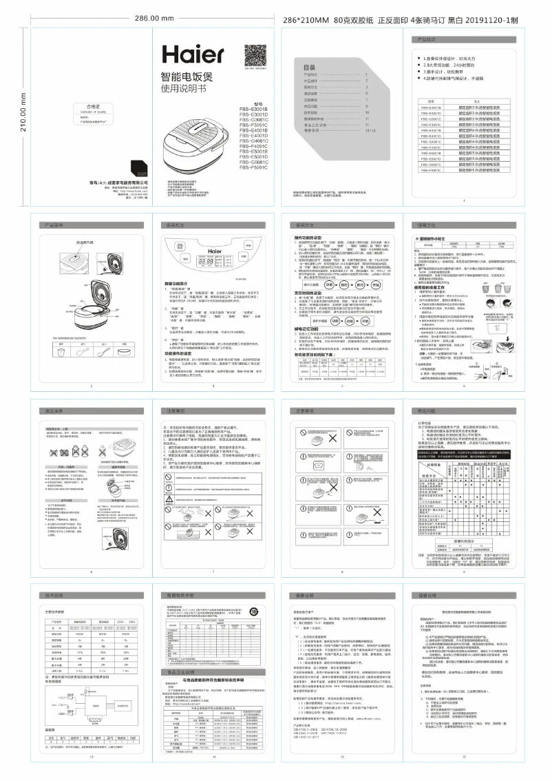 Página 1 del manual Manual de usuario Haier FBS-F4091C