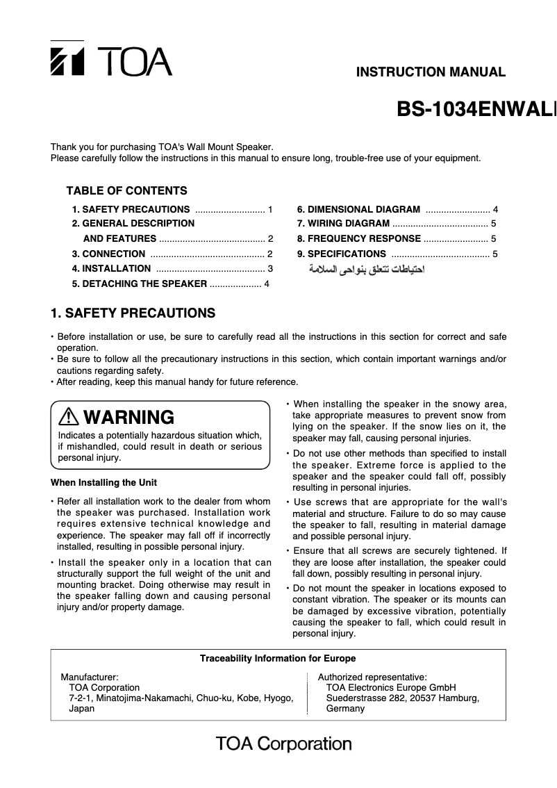 Página nº 1 - Manual de usuario TOA BS-1034EN