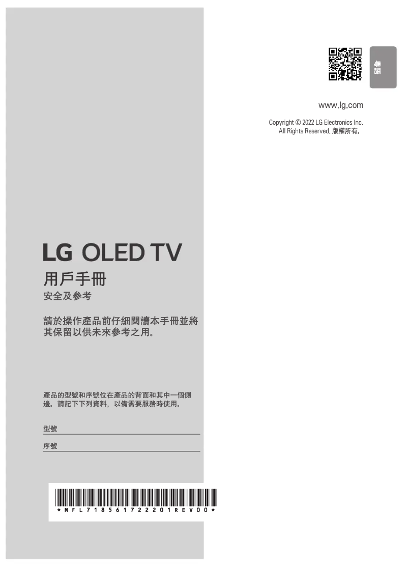 Imagen de la primera página del manual del dispositivo OLED42C2PCA