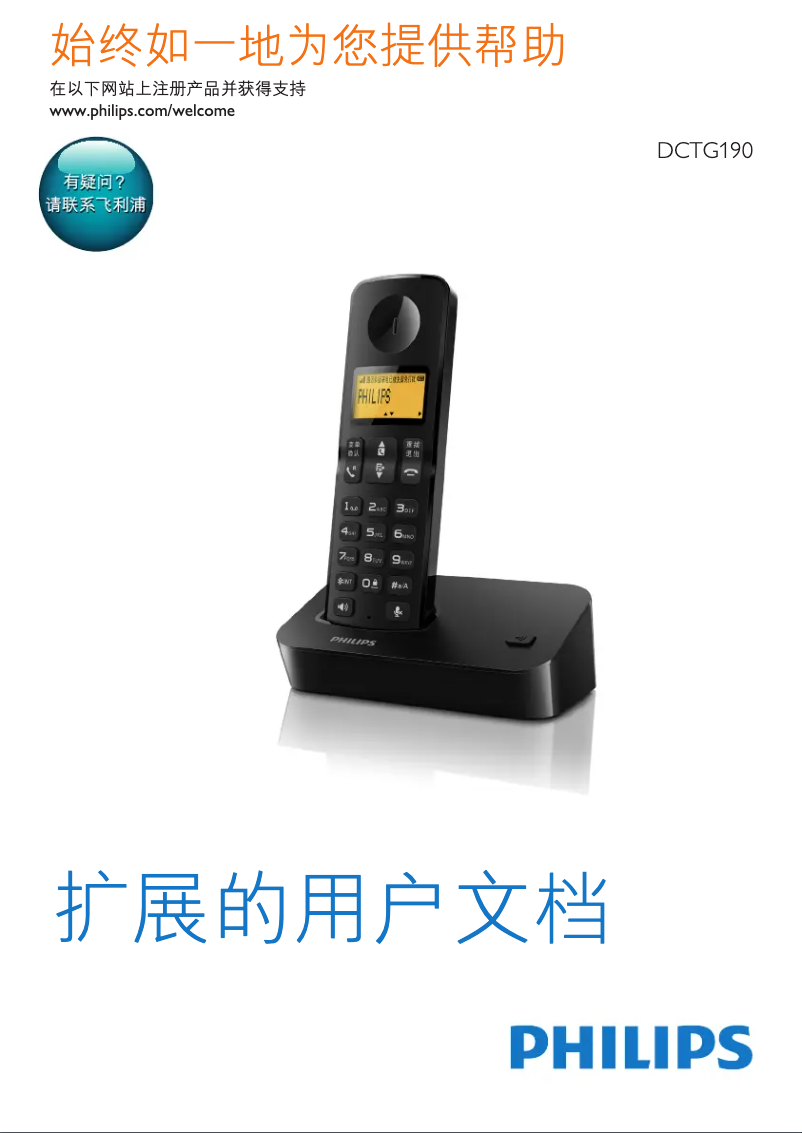 Imagen de la primera página del manual del dispositivo DCTG1902B