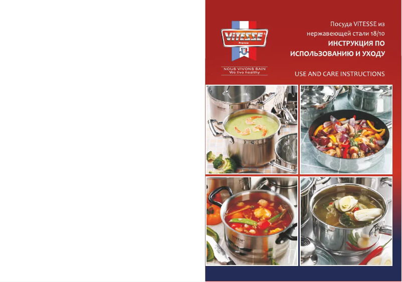 Página 1 del manual Manual de usuario ViTESSE VS-1054