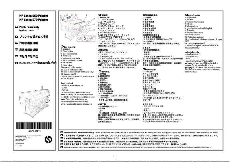 Página 1 del manual Instrucciones / montaje HP Latex 560