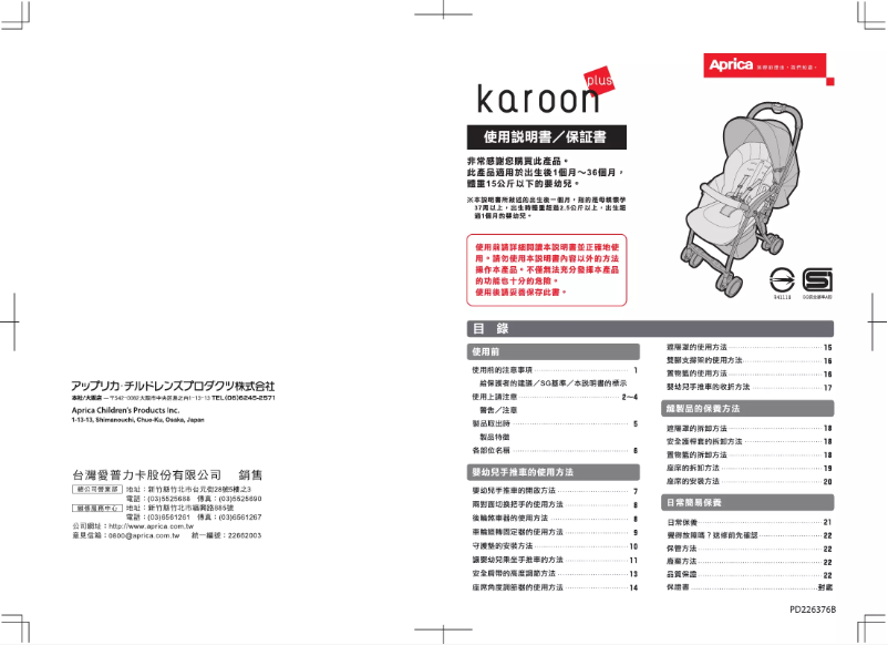 Imagen de la primera página del manual del dispositivo Karoon Plus
