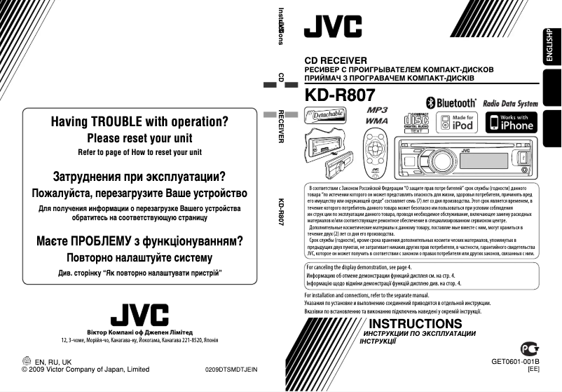 Página 1 del manual Manual de usuario JVC KD-R807EE