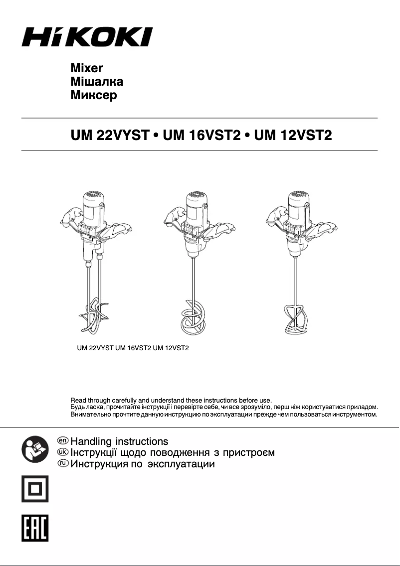 Imagen de la primera página del manual del dispositivo UM 16VST2
