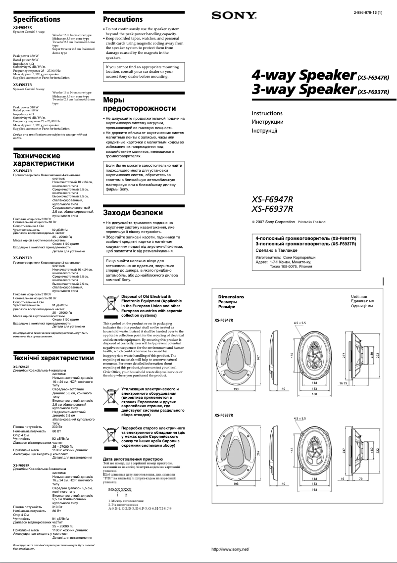 Imagen de la primera página del manual del dispositivo XS-F6937R