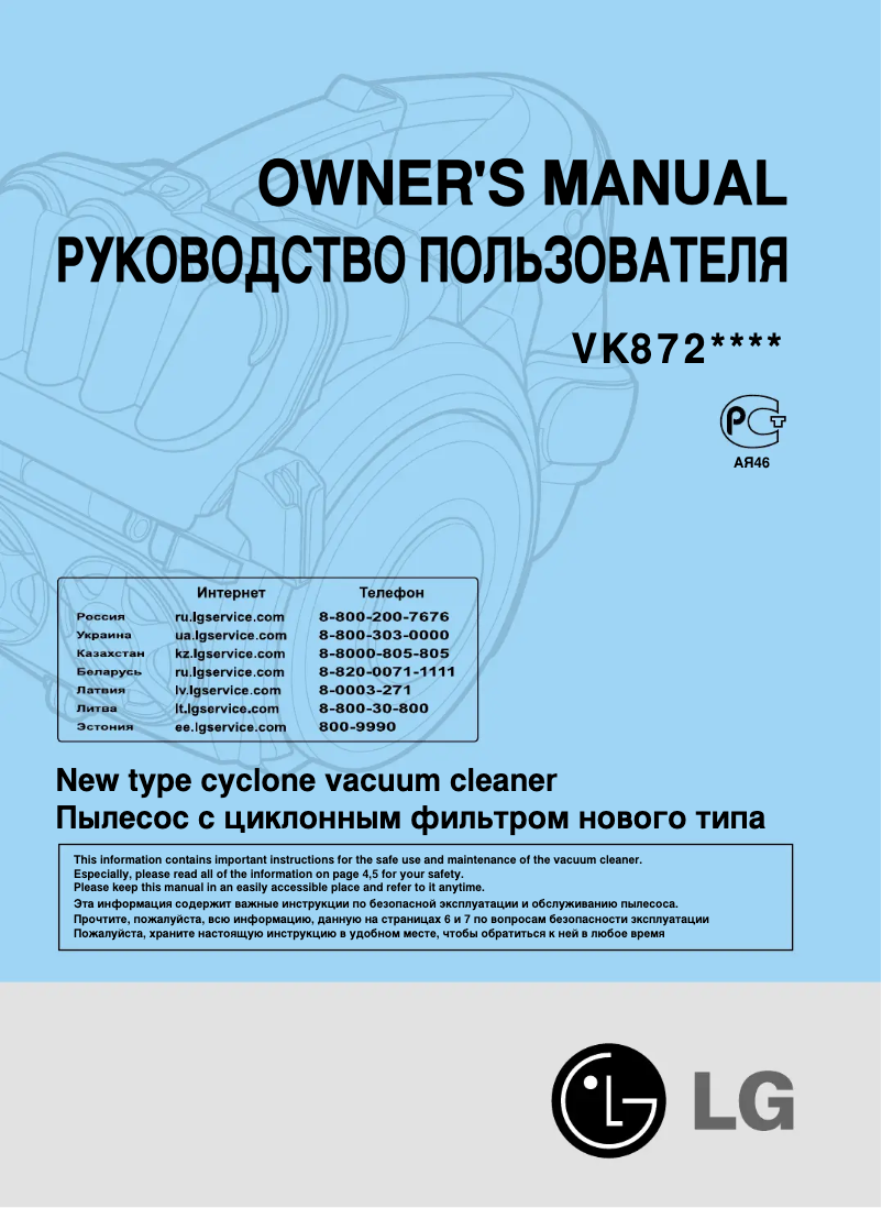 Página 1 del manual Manual de usuario LG VK8726H