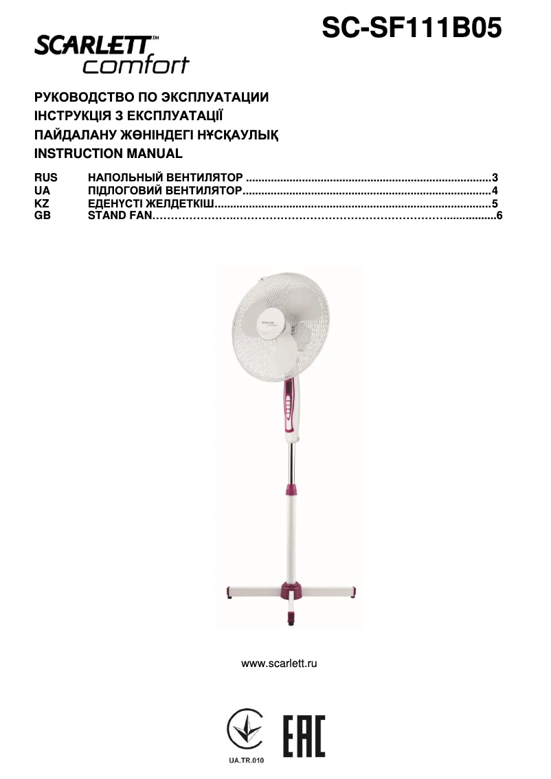 Imagen de la primera página del manual del dispositivo SC-SF111B05