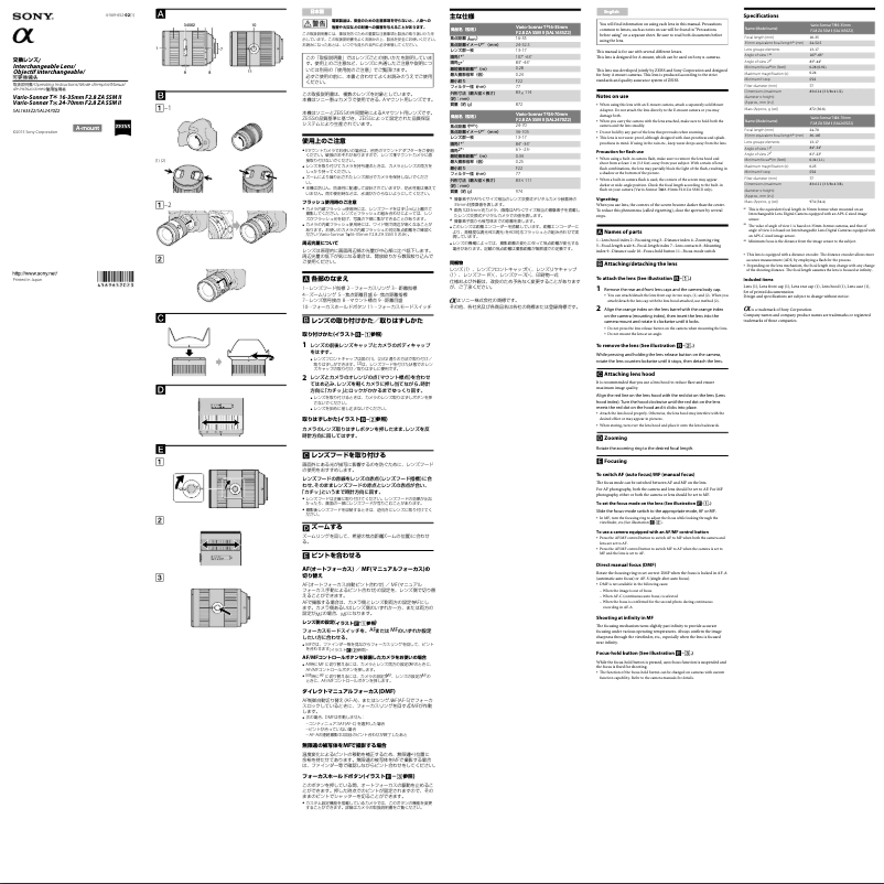 Página nº 1 - Manual de usuario Sony Vario-Sonnar T* 16-35mm f2.8 ZA SSM II