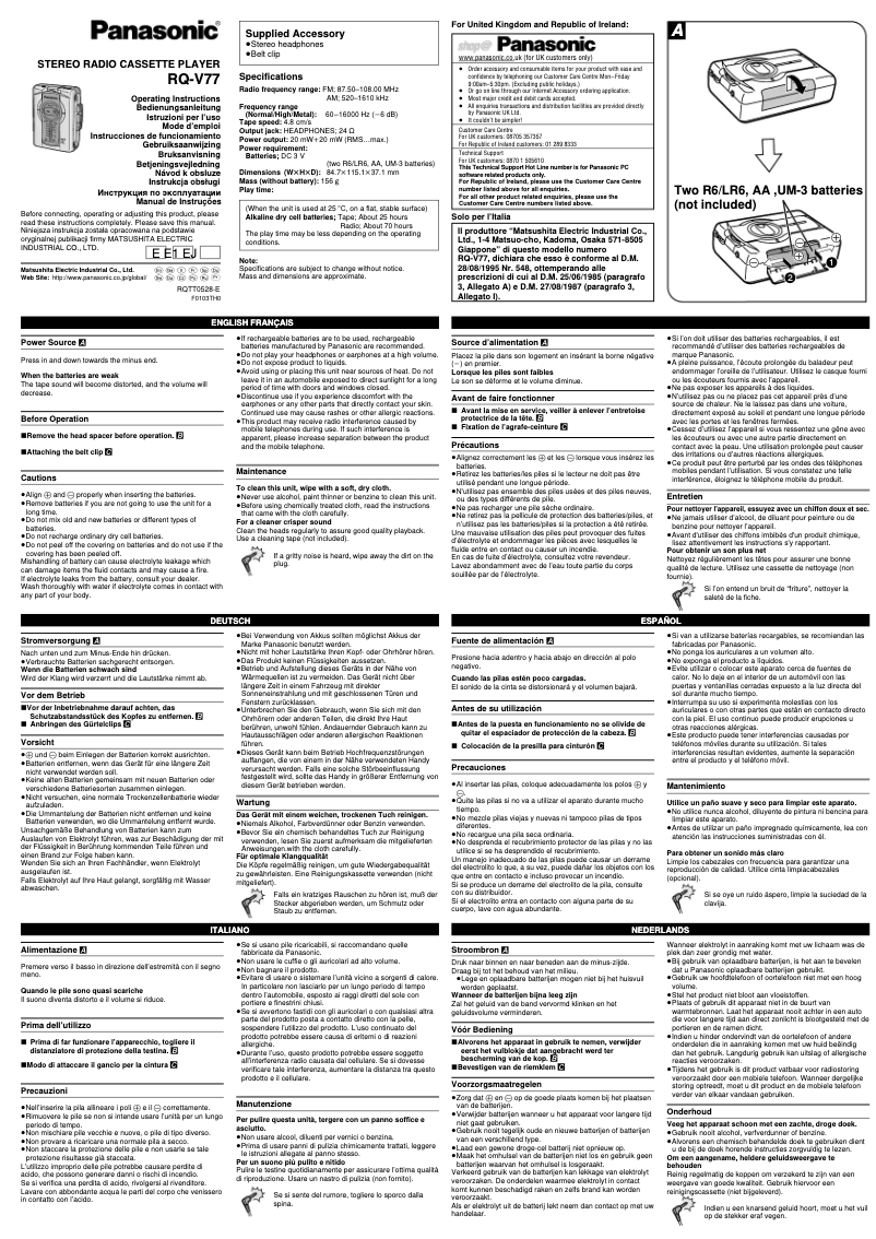 Imagen de la primera página del manual del dispositivo RQ-V77E1
