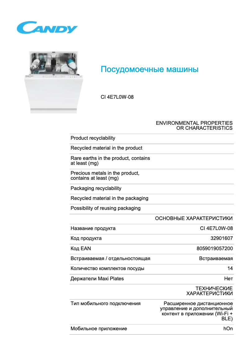 Imagen de la primera página del manual del dispositivo CI 4E7L0W