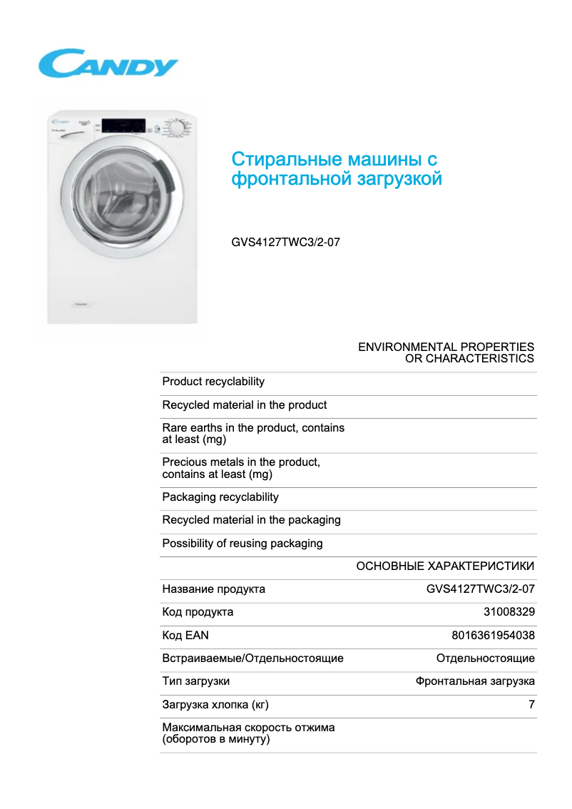 Imagen de la primera página del manual del dispositivo GVS4127TWC3/2-07