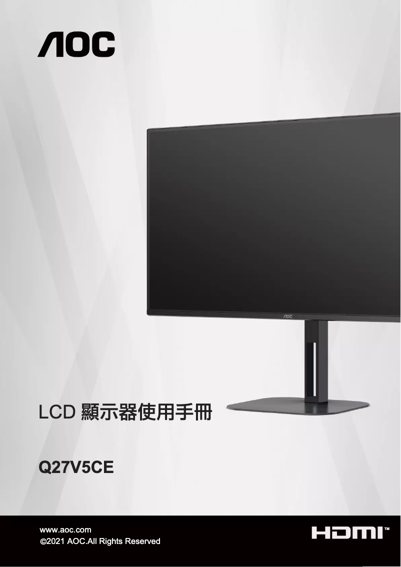 Imagen de la primera página del manual del dispositivo Q27V5CE