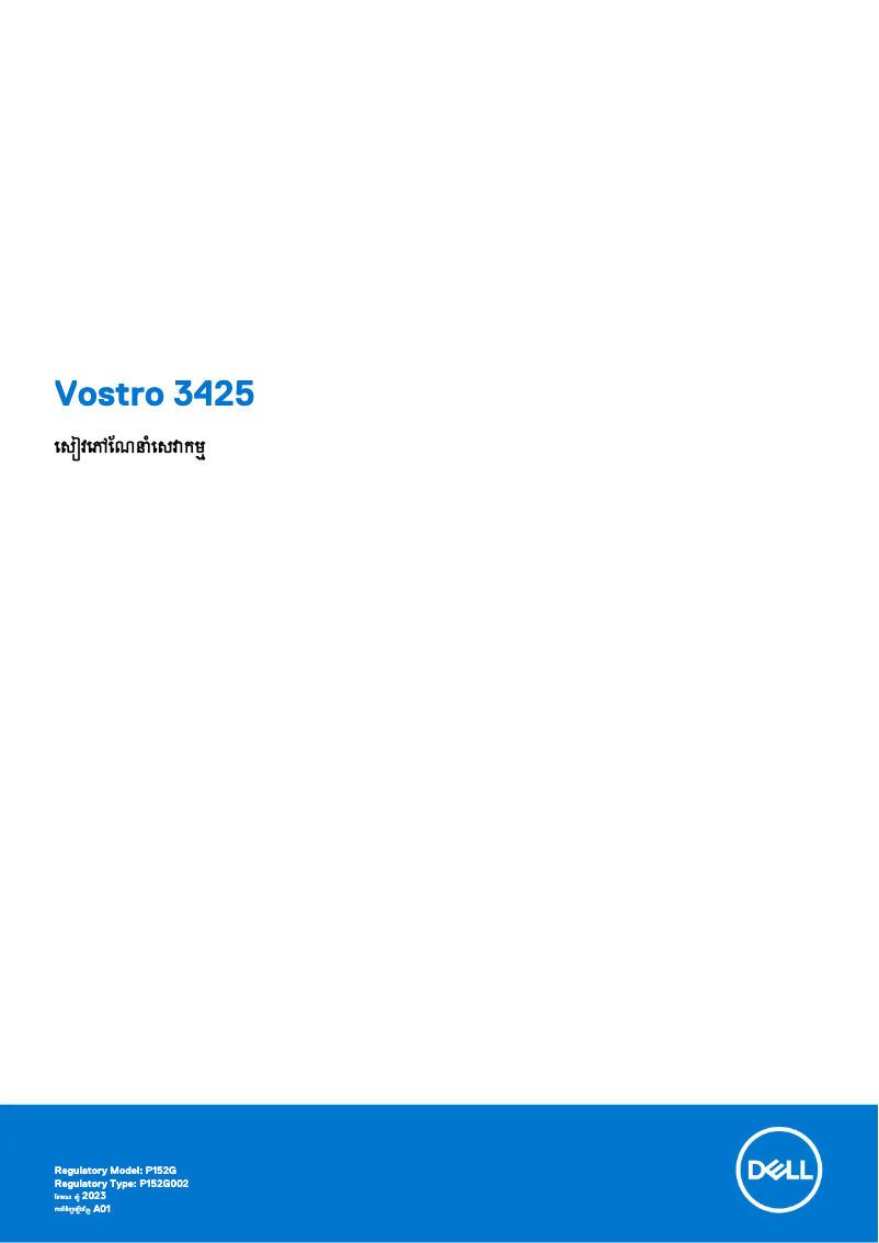 Página 1 del manual Manual de usuario Dell Vostro 3425