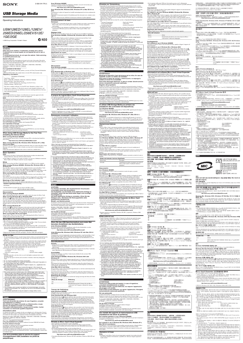 Imagen de la primera página del manual del dispositivo USM1GE
