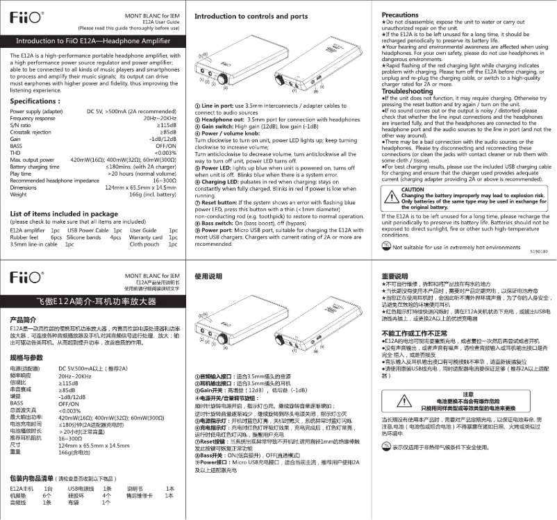 Página 1 del manual Manual de usuario FiiO E12A