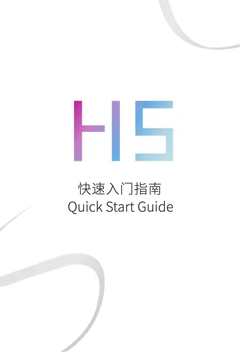 Imagen de la primera página del manual del dispositivo H5