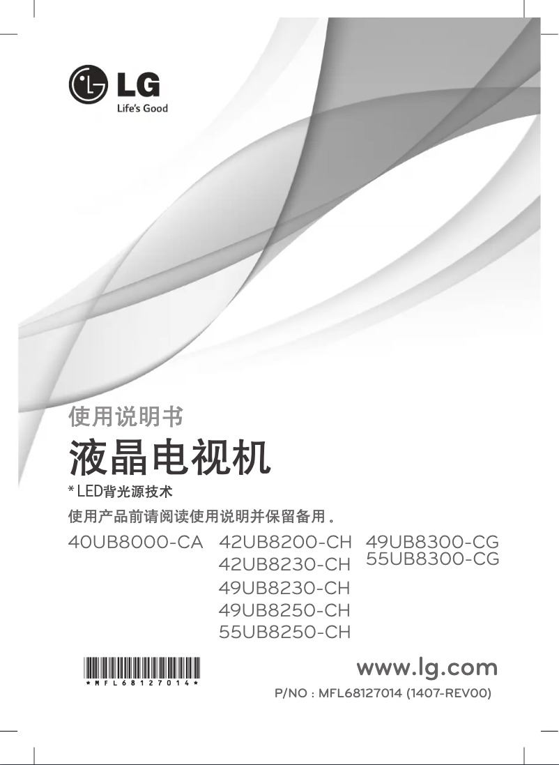 Imagen de la primera página del manual del dispositivo 49UB8300