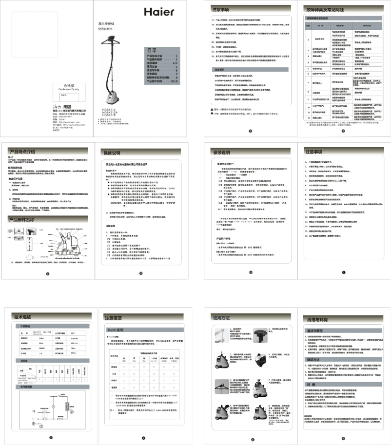 Imagen de la primera página del manual del dispositivo HGS4212