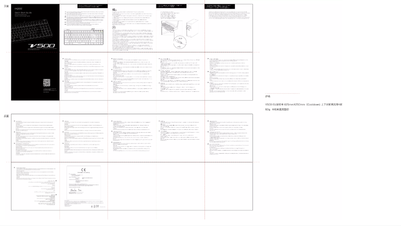 Imagen de la primera página del manual del dispositivo V500