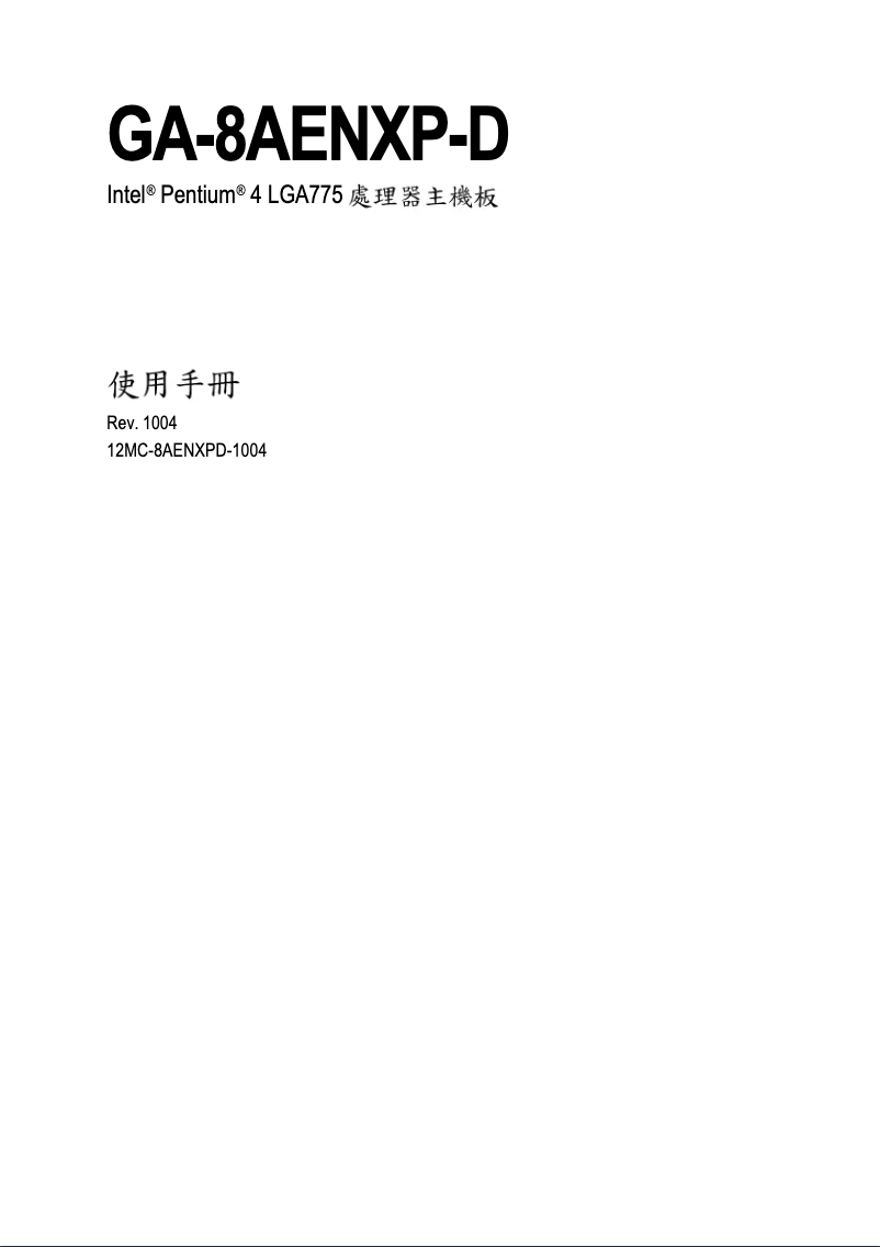 Imagen de la primera página del manual del dispositivo GA-8AENXP-D