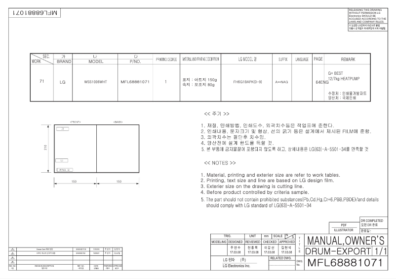 Imagen de la primera página del manual del dispositivo WSS1207WHTN