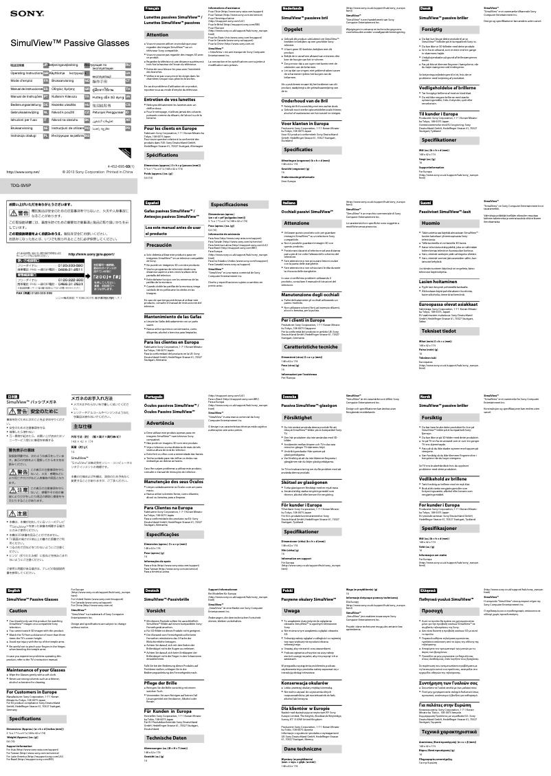 Imagen de la primera página del manual del dispositivo TDG-SV5P