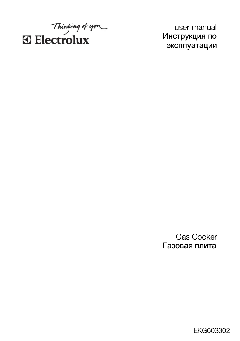 Página 1 del manual Manual de usuario Electrolux EKG603302