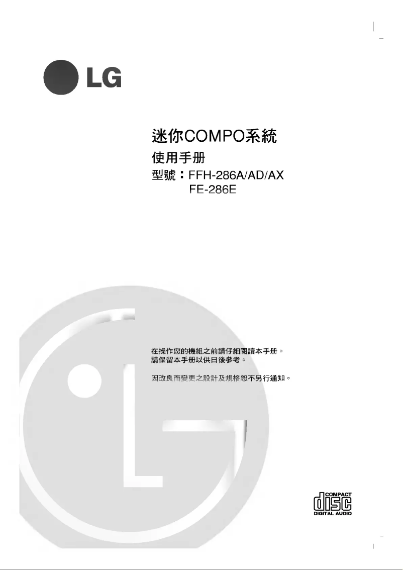 Página 1 del manual Manual de usuario LG FFH-286A