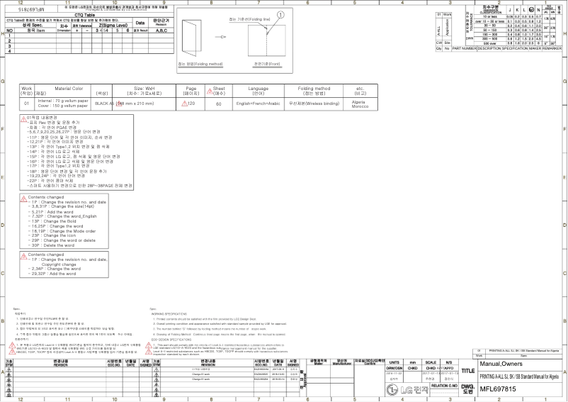 Página nº 1 - Manual de usuario LG S4UW18KL3AA
