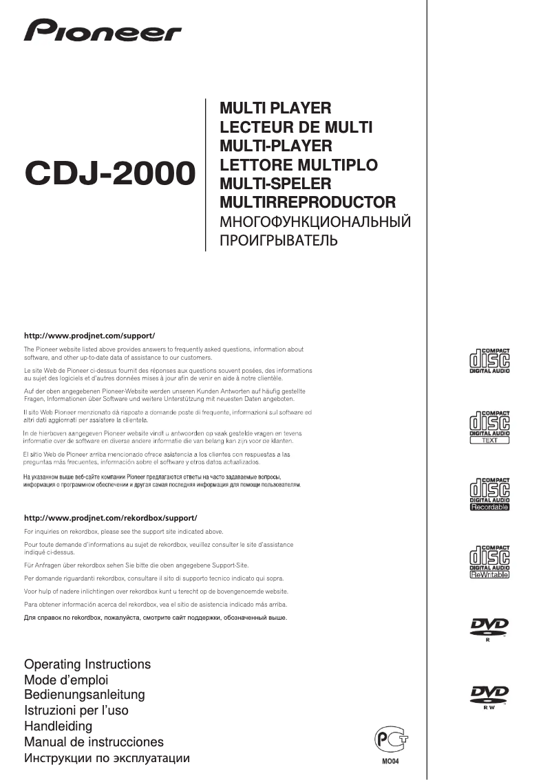 Imagen de la primera página del manual del dispositivo CDJ-2000