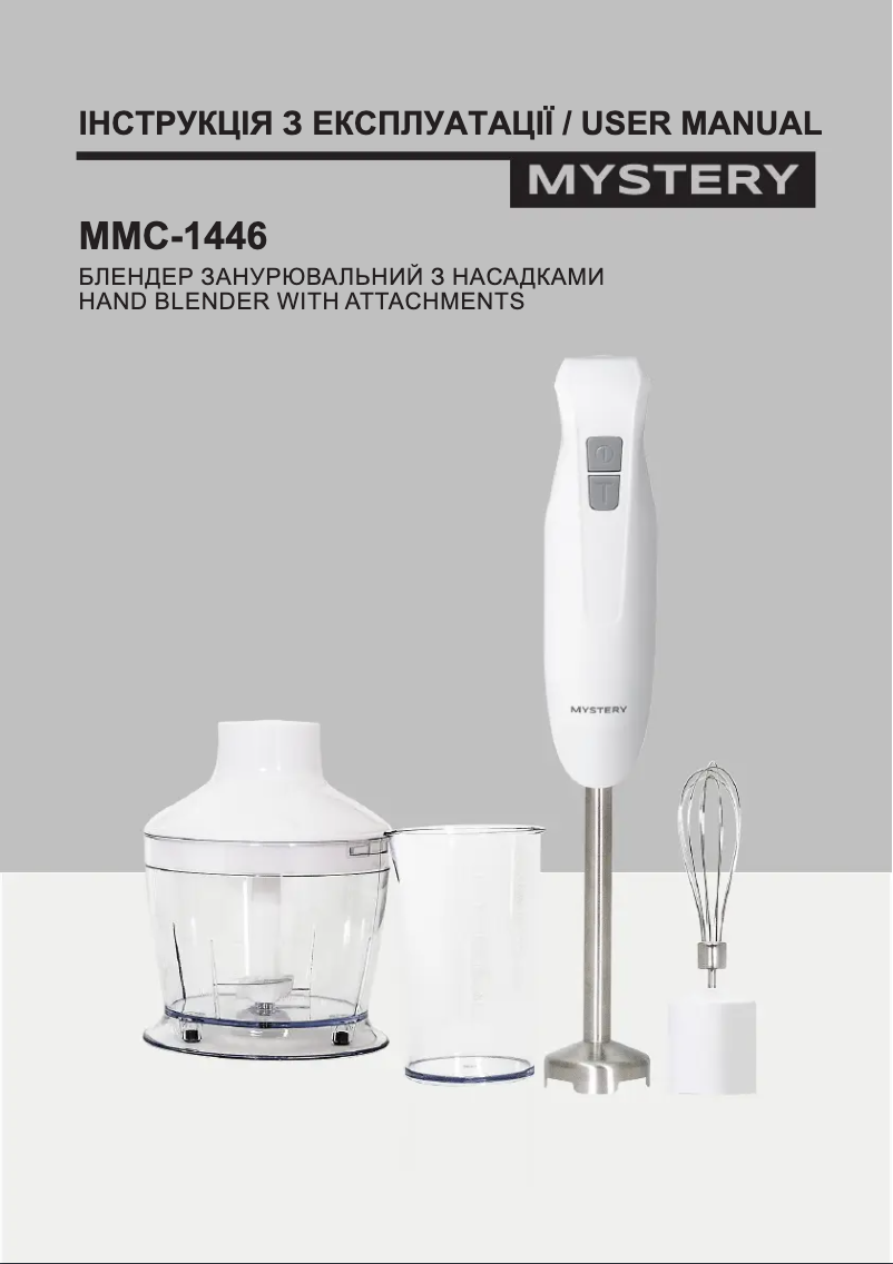 Imagen de la primera página del manual del dispositivo MMC-1446