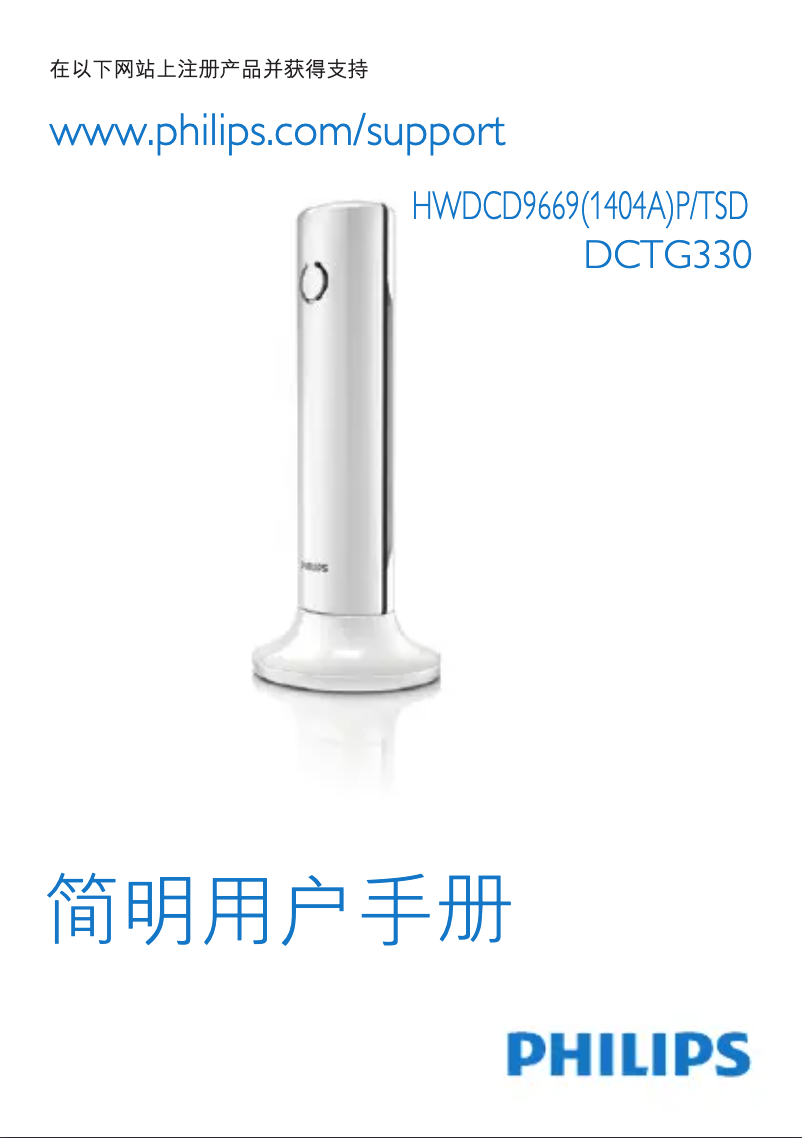 Página nº 1 - Manual de usuario Philips Linea DG3302B