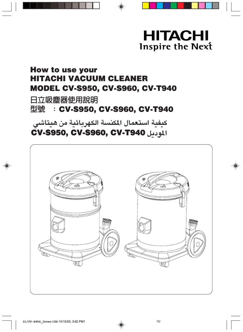 Imagen de la primera página del manual del dispositivo CV-T940