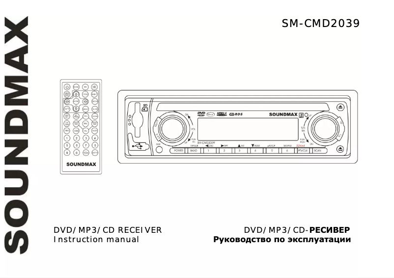 Imagen de la primera página del manual del dispositivo SM-CMD2039