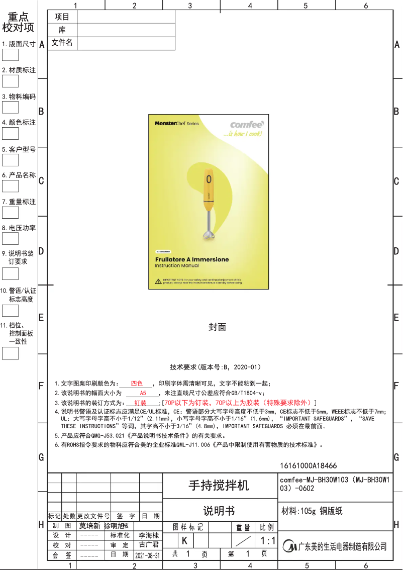 Imagen de la primera página del manual del dispositivo MJ-BH30W103