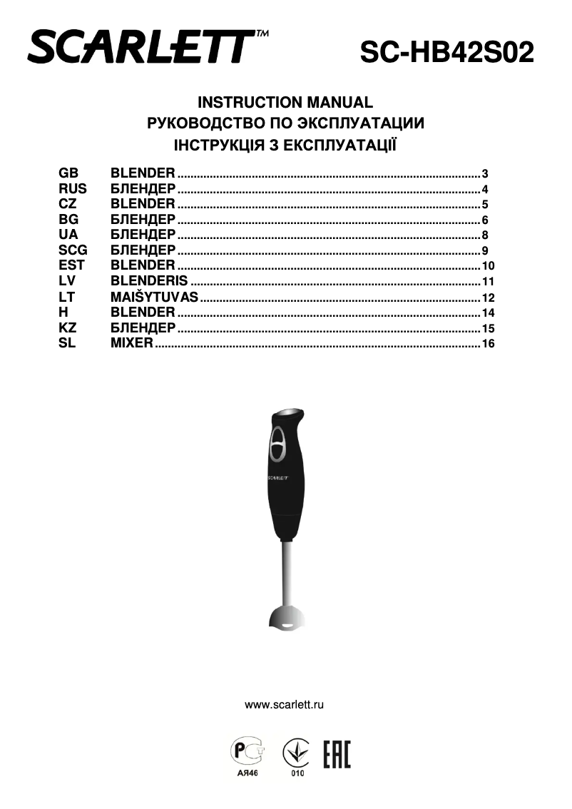 Imagen de la primera página del manual del dispositivo SC-HB42S02