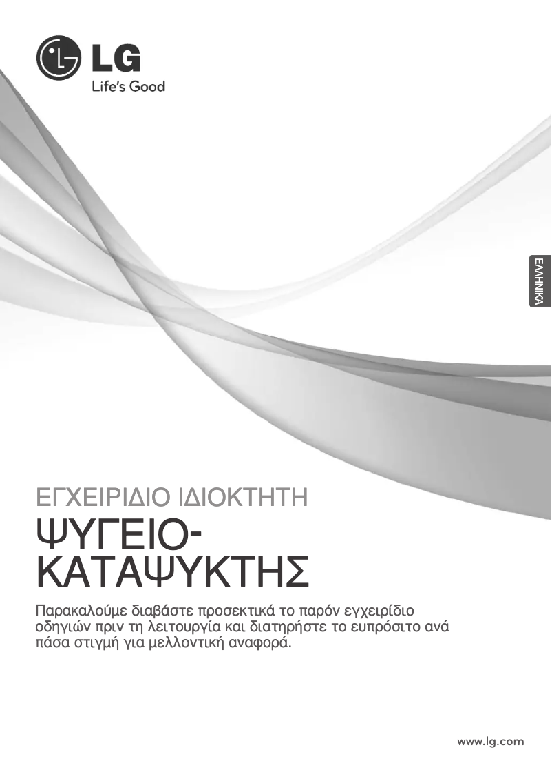 Imagen de la primera página del manual del dispositivo GB5240PVAW