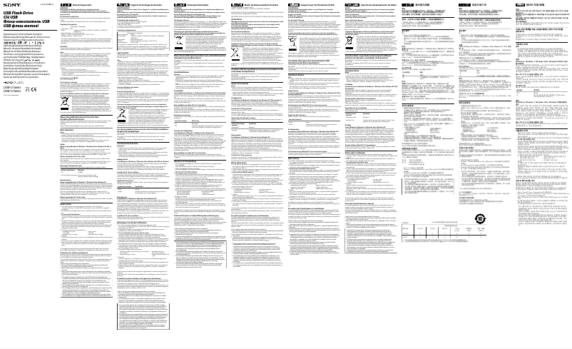 Página nº 1 - Manual de usuario Sony USM-16GU