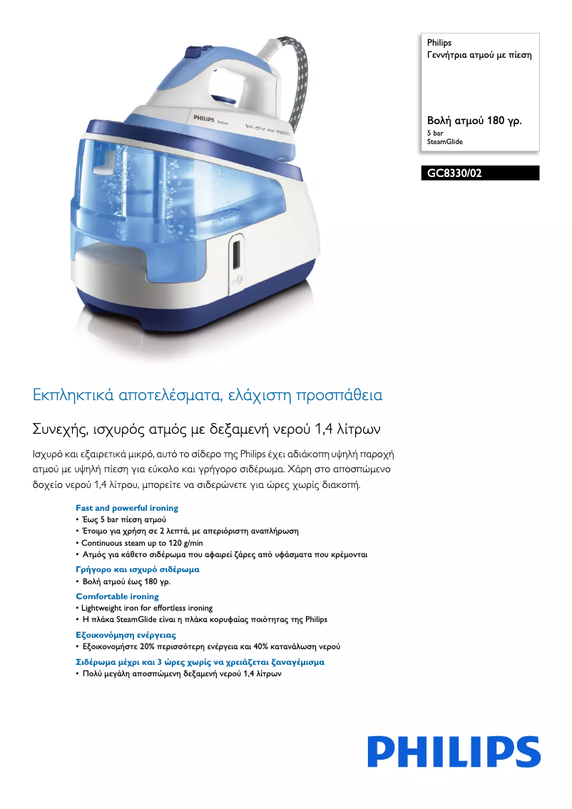 Imagen de la primera página del manual del dispositivo EasyCare GC8330