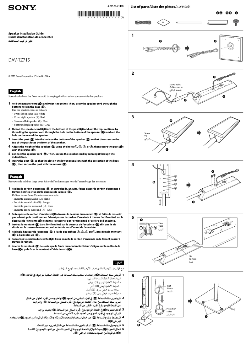 Imagen de la primera página del manual del dispositivo DAV-TZ715