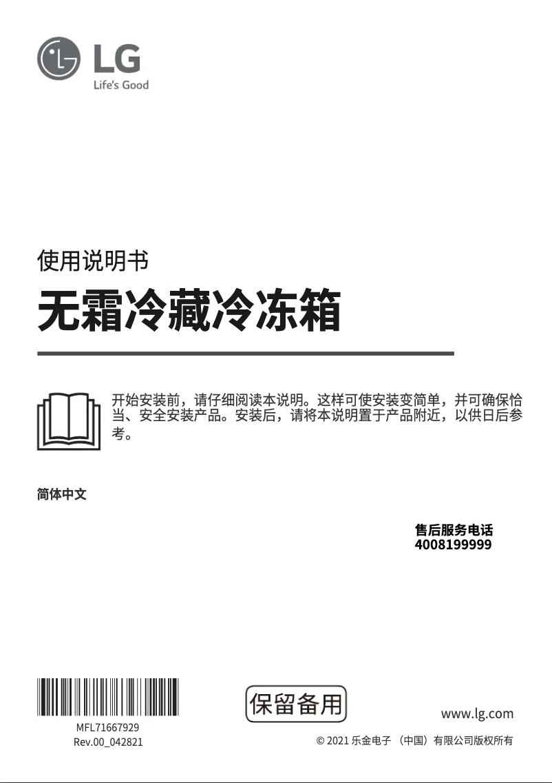 Imagen de la primera página del manual del dispositivo F680MC34A