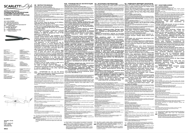 Imagen de la primera página del manual del dispositivo SC-HS60014