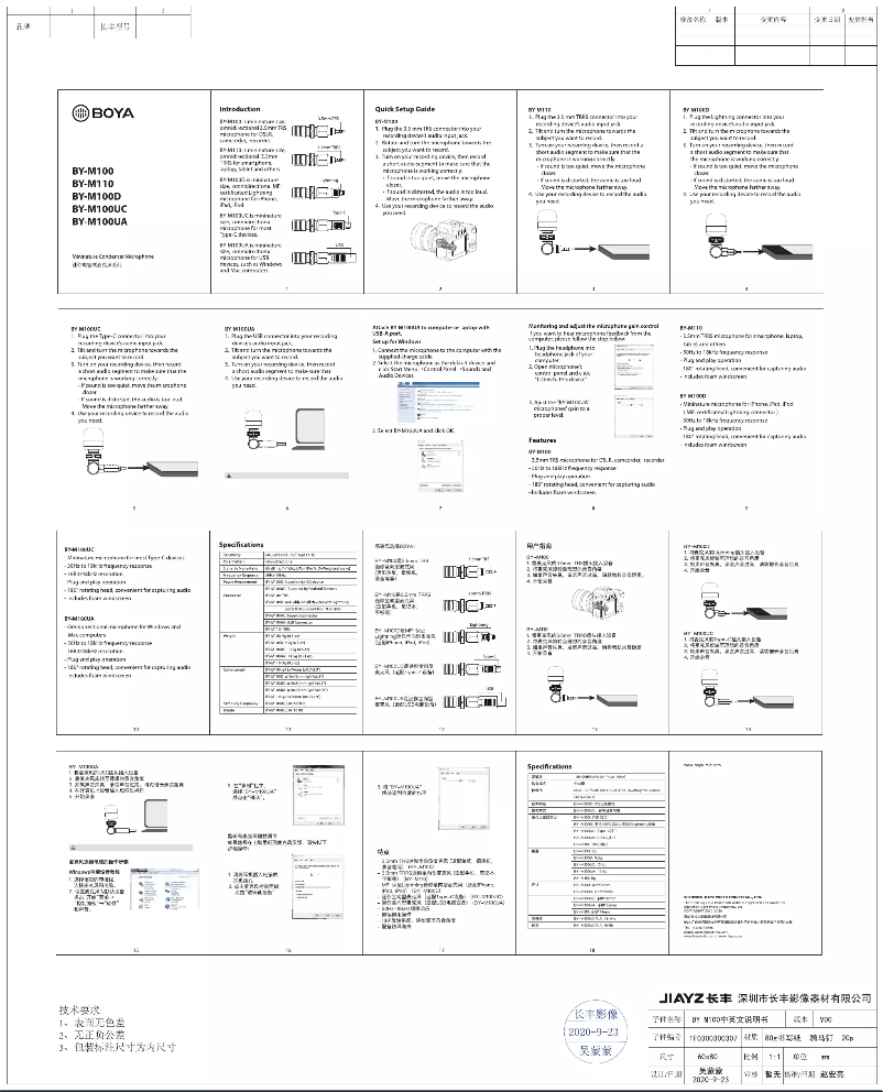 Imagen de la primera página del manual del dispositivo BY-M100D