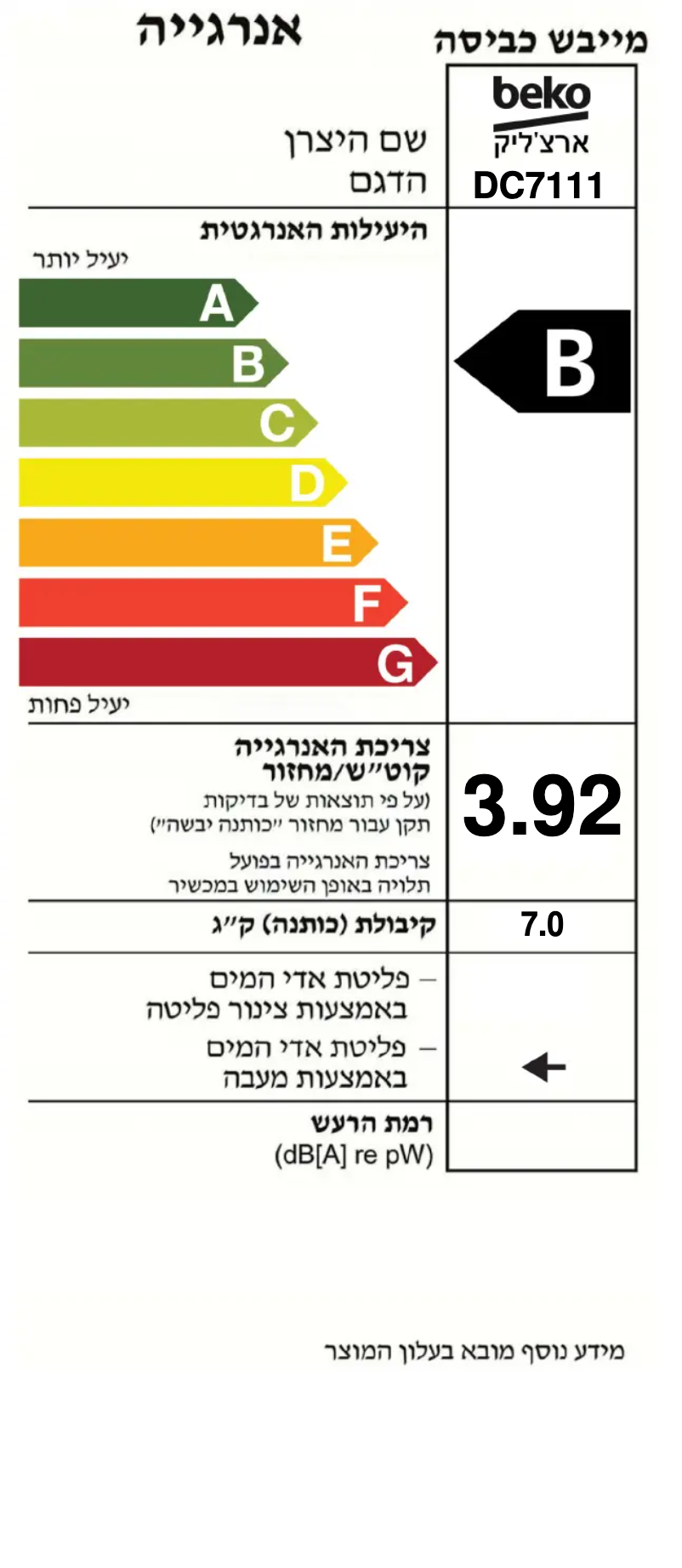 Imagen de la primera página del manual del dispositivo DC7111