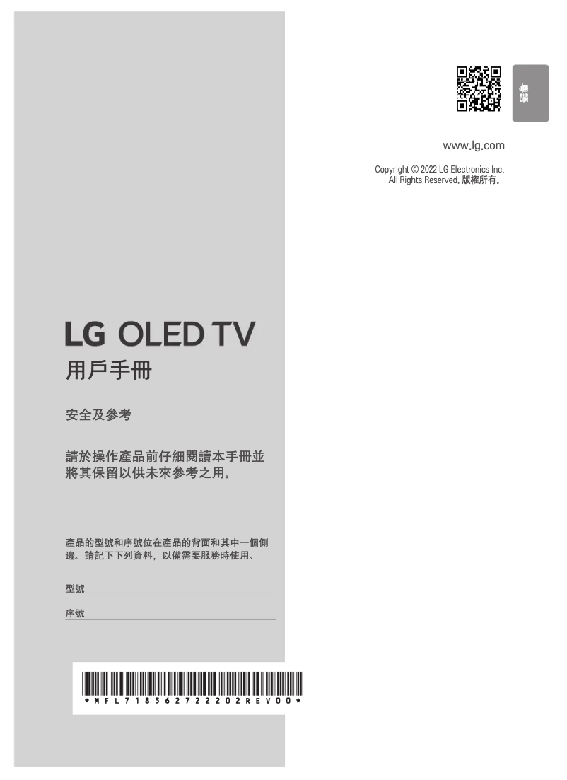 Imagen de la primera página del manual del dispositivo OLED65G2PCA