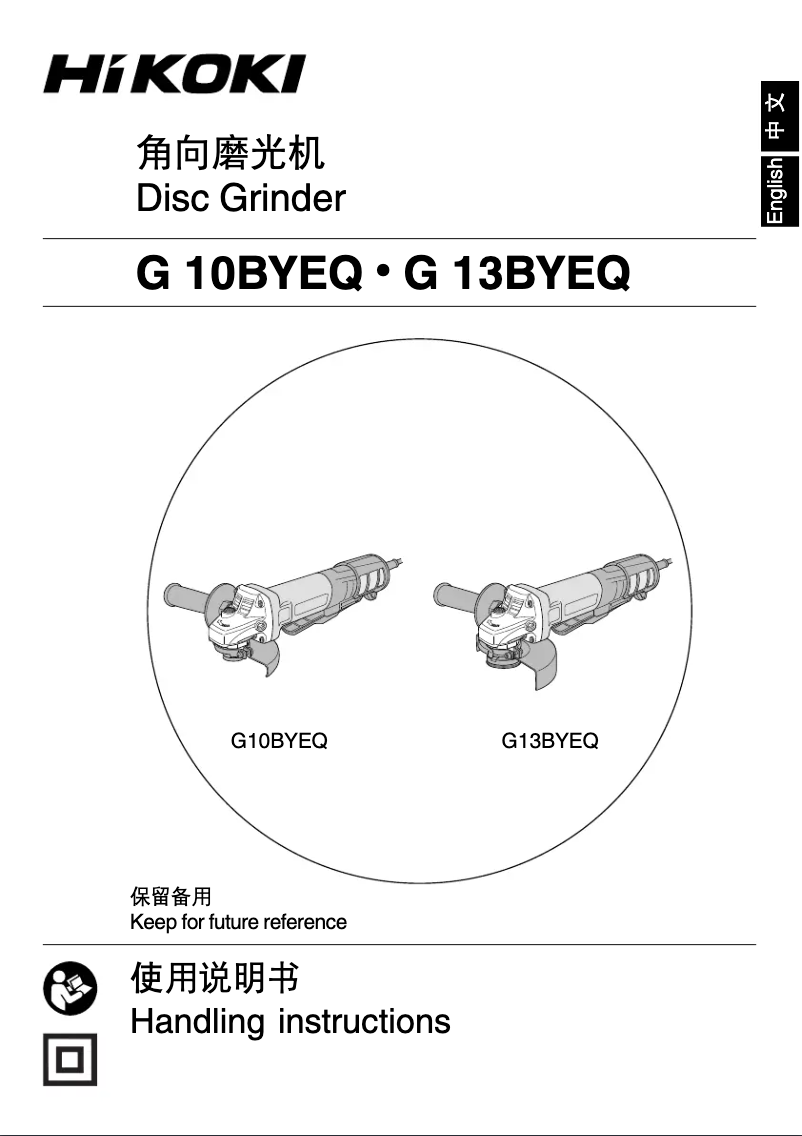 Página 1 del manual Manual de usuario HiKOKI G10BYEQ